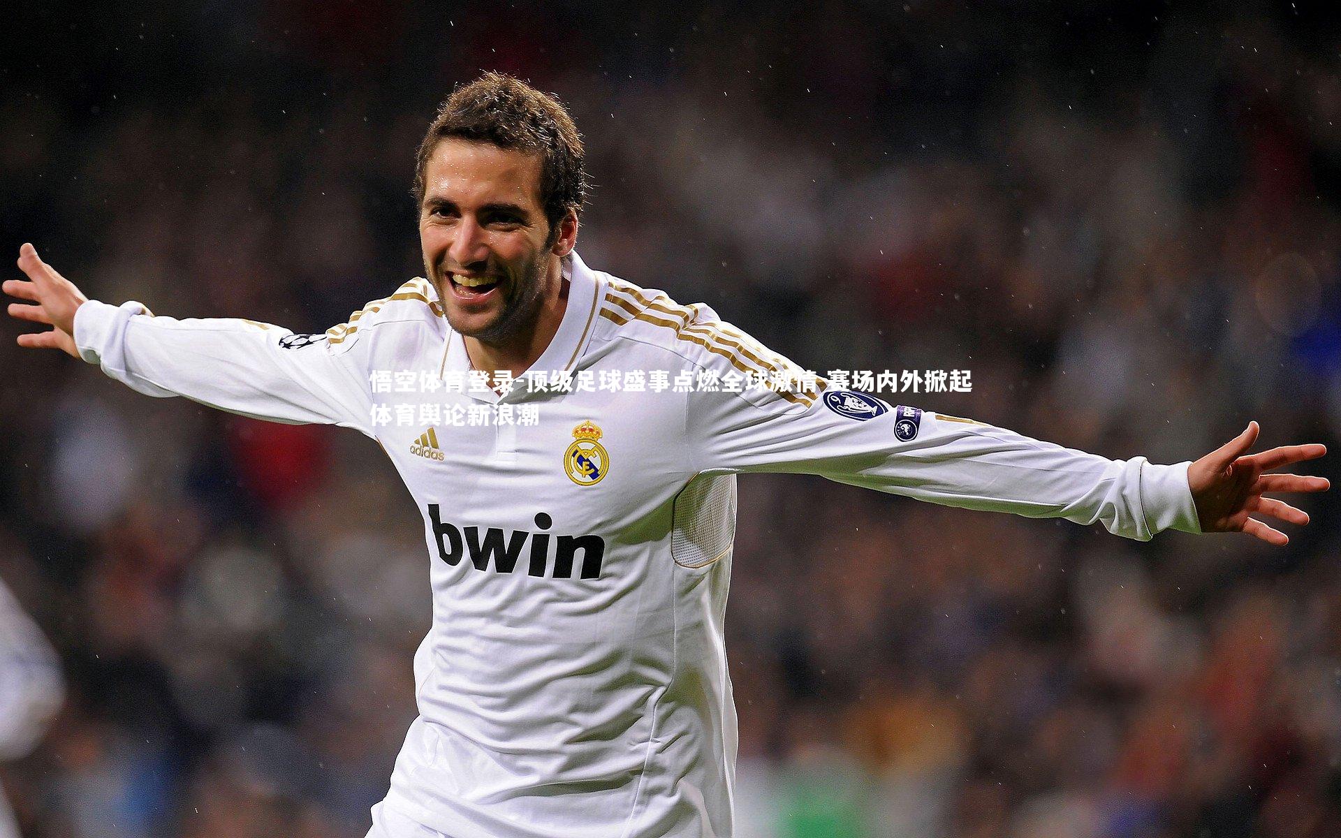 顶级足球盛事点燃全球激情 赛场内外掀起体育舆论新浪潮